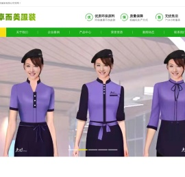 西安卓而美服装有限公司