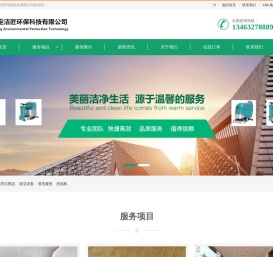 保定保洁公司