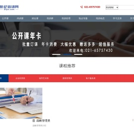 21世纪培训网