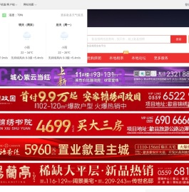 歙县吧