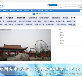 河南商丘网