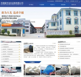 PE储罐