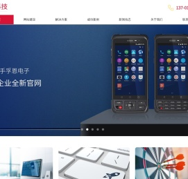 网站建设