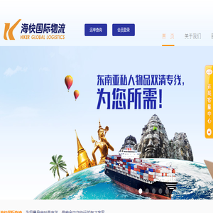 【推荐】深圳海运货运公司,20年服务品牌,FBA物流
