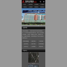 均利石材股份