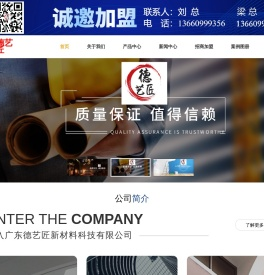 德艺匠瓷砖胶,广东瓷砖胶,湖南墙面漆,广东防水涂料,湖南防水涂料