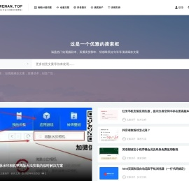 TOP顶尖文案网馆