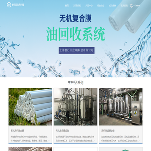 上海智行天应用科技有限公司