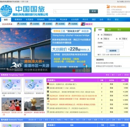 国旅(珠海)国际旅行社有限公司新香洲营业部