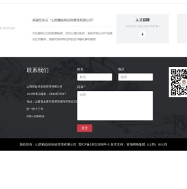 山西精益供应链管理有限公司