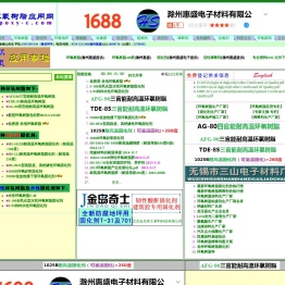 《环氧树脂应用网》环氧树脂固化剂网