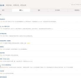 丁国栋的开发测试记录