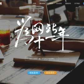 一站通