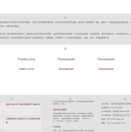 太赫兹量子芯片硅胶发热贴微循环理敷贴托玛琳自发热磁疗保健远红外石墨烯被子枕头床垫床上用品天津缔道生物科技