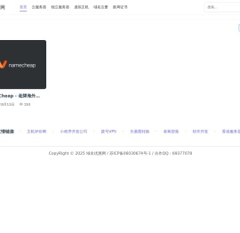 域名优惠网