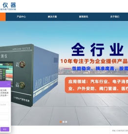 气密性检测仪