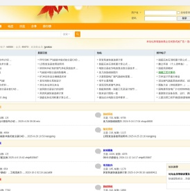 能源环保网