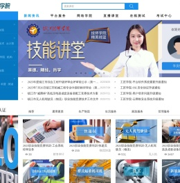 工匠学院（镇江）