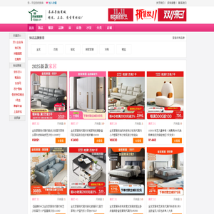 家居家具品牌_布艺沙发_沙发床_时尚家居网