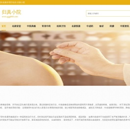 传统中医师承,深入了解中国传统针灸教学及中医教学