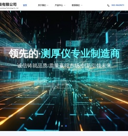 大连远诚科技有限公司