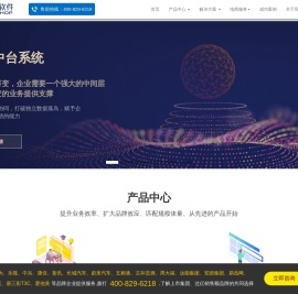 辰商软件