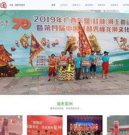 广西舞狮培训学校龙狮团