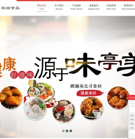 复合调味粉
