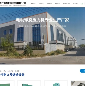 山东铭仁重型机械股份有限公司