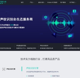 声纹识别技术