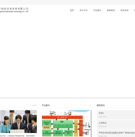 南京铂信信息科技有限公司