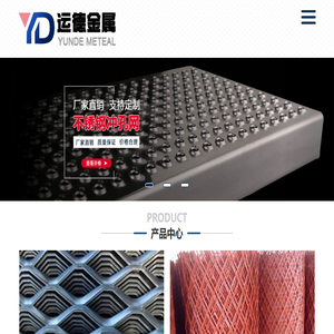 冲孔网