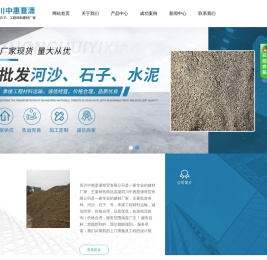 四川中惠薏潇商贸有限公司