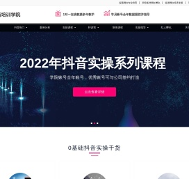 红人联盟