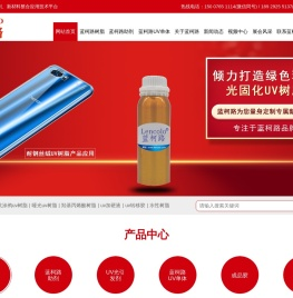 UV树脂