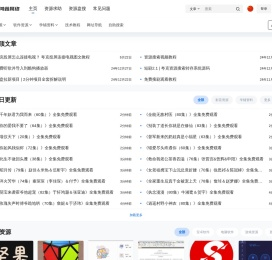 鸿菇网络