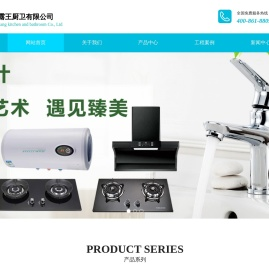 阜阳厨卫电器批发