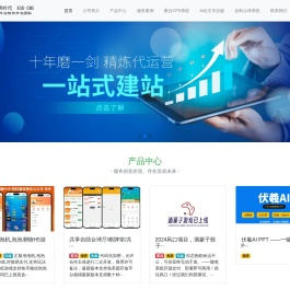 南宁跨时代科技有限公司