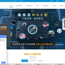 mos管厂家
