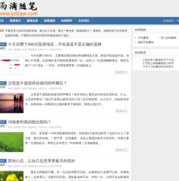 雨滴随笔