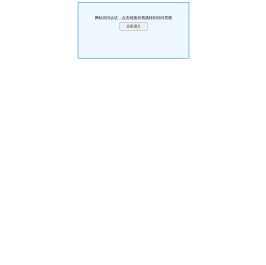 颐安集团