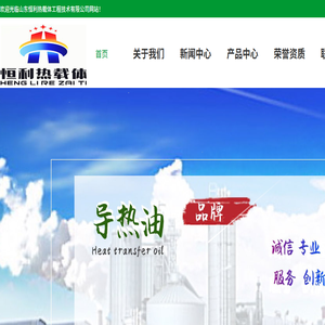 矿物导热油,合成导热油