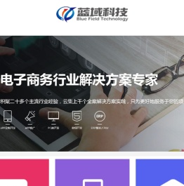 呼伦贝尔蓝域信息科技有限公司
