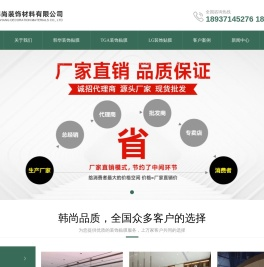 TGA,LG,韩华