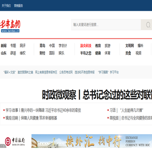 半岛网