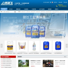 工业清洗剂