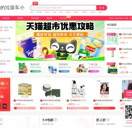 Numb的垃圾车小站