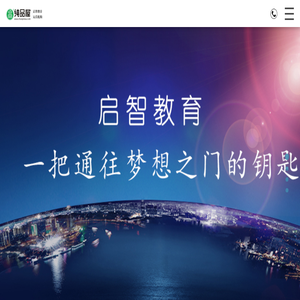 纯品屋︱启智教育运营机构