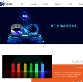 纳晶科技股份有限公司