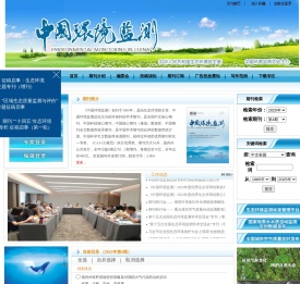 欢迎访问中国环境监测编辑部网站！